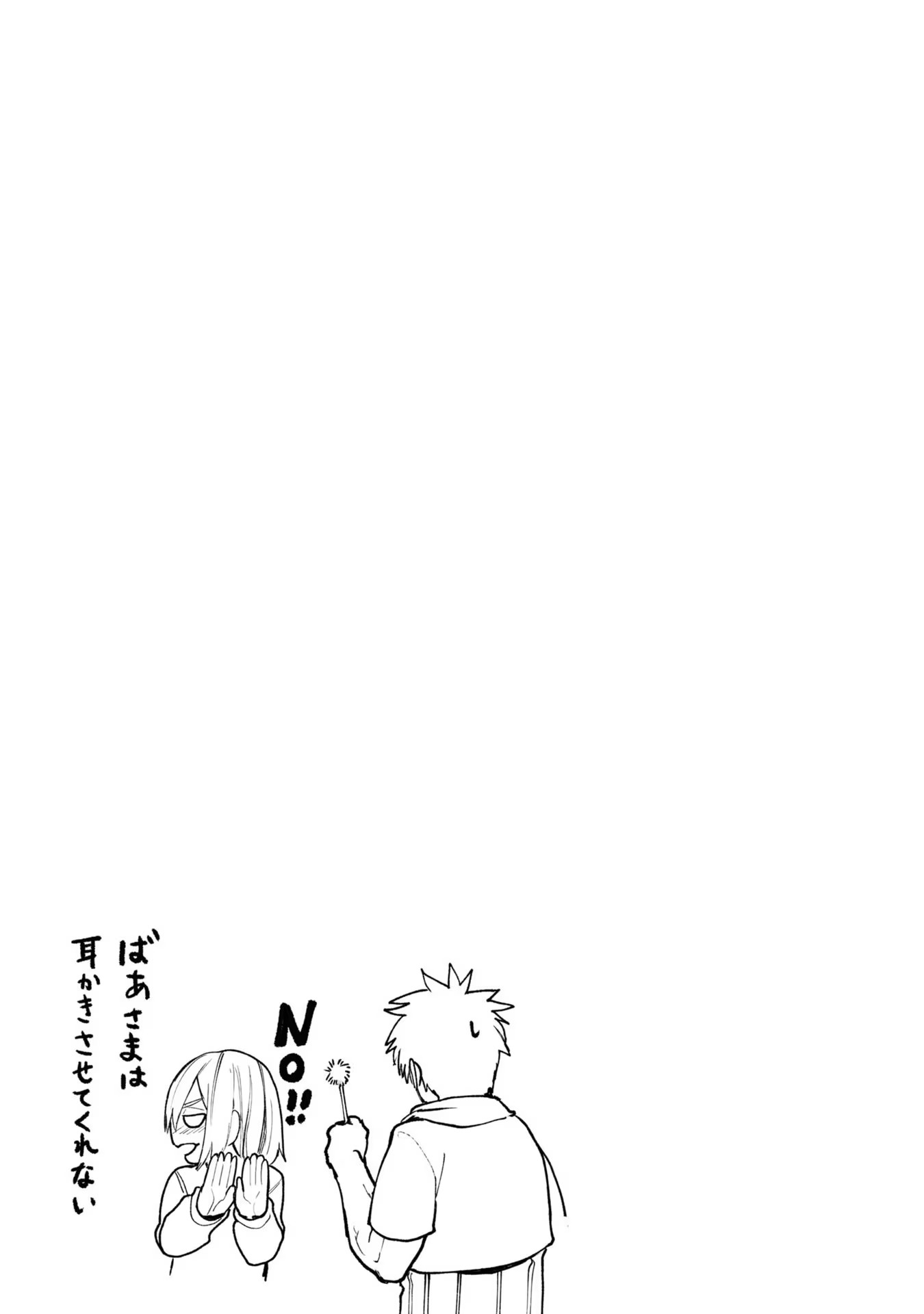 Ojii-san to Obaa-san ga Wakigaetta Hanashi - Chapter 72.5 - Page 11